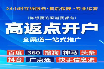 竞价开户流程优化：案例分享